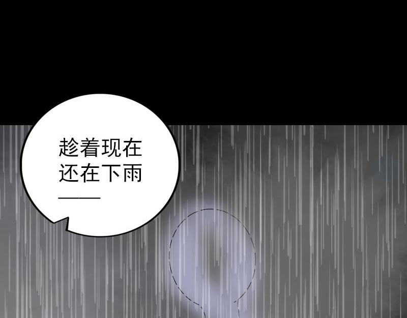 🍜易人奇录 第338话 明月楼 第3页