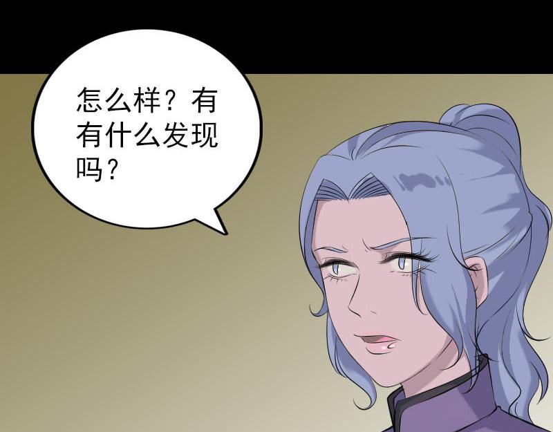 🍜易人奇录 第338话 明月楼 第34页