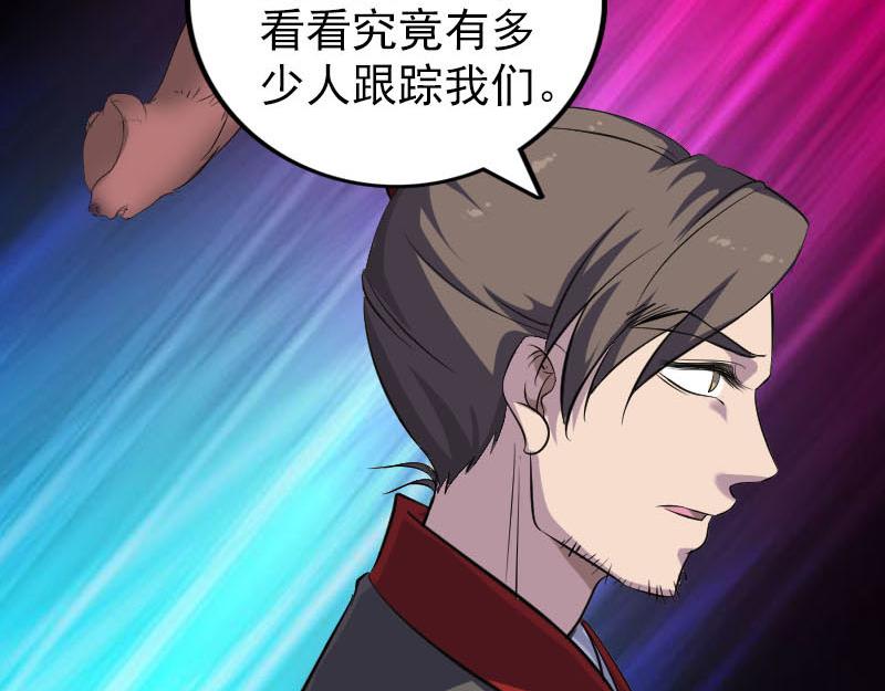 🍜易人奇录 第338话 明月楼 第36页