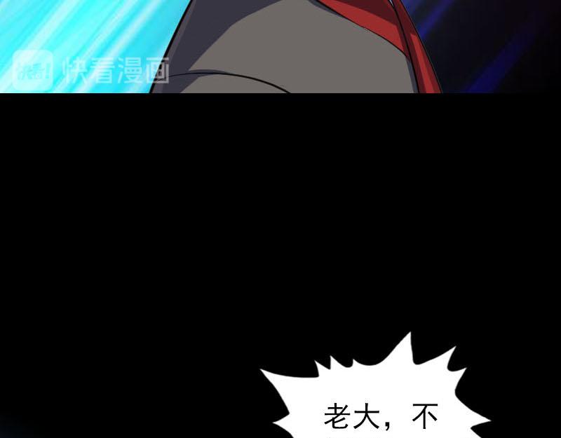 🍜易人奇录 第338话 明月楼 第37页