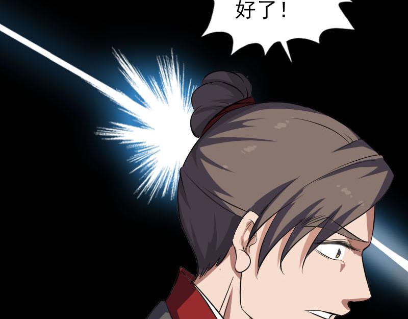 🍜易人奇录 第338话 明月楼 第38页