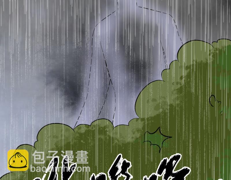 🍜易人奇录 第338话 明月楼 第4页