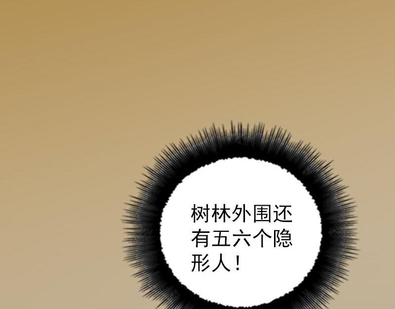 🍜易人奇录 第338话 明月楼 第40页