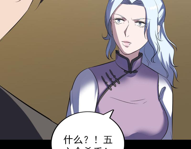 🍜易人奇录 第338话 明月楼 第44页