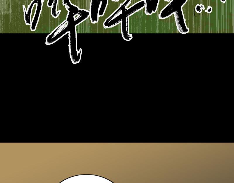 🍜易人奇录 第338话 明月楼 第5页