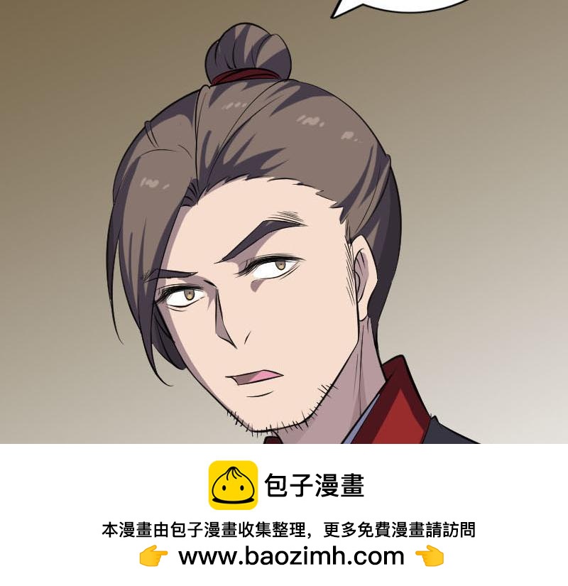 🍜易人奇录 第338话 明月楼 第50页