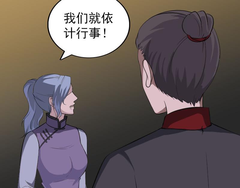 🍜易人奇录 第338话 明月楼 第6页