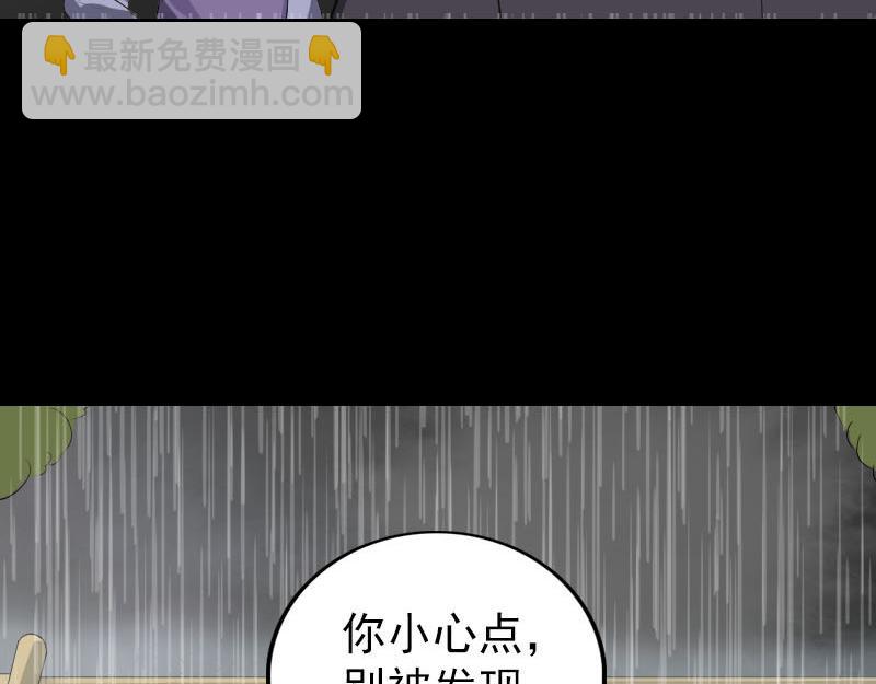 🍜易人奇录 第338话 明月楼 第7页