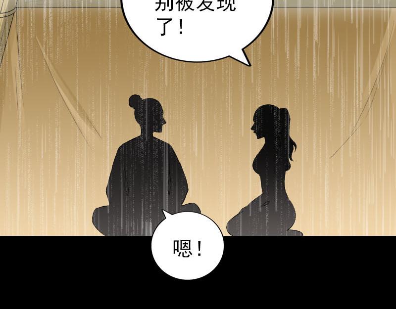 🍜易人奇录 第338话 明月楼 第8页