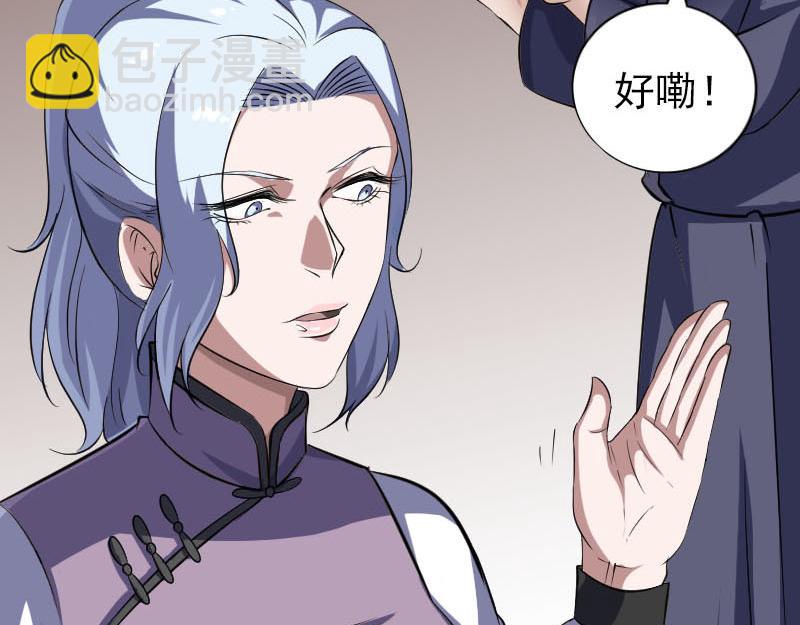 🍜易人奇录 第340话 神秘老人 第10页