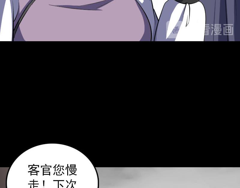 🍜易人奇录 第340话 神秘老人 第11页