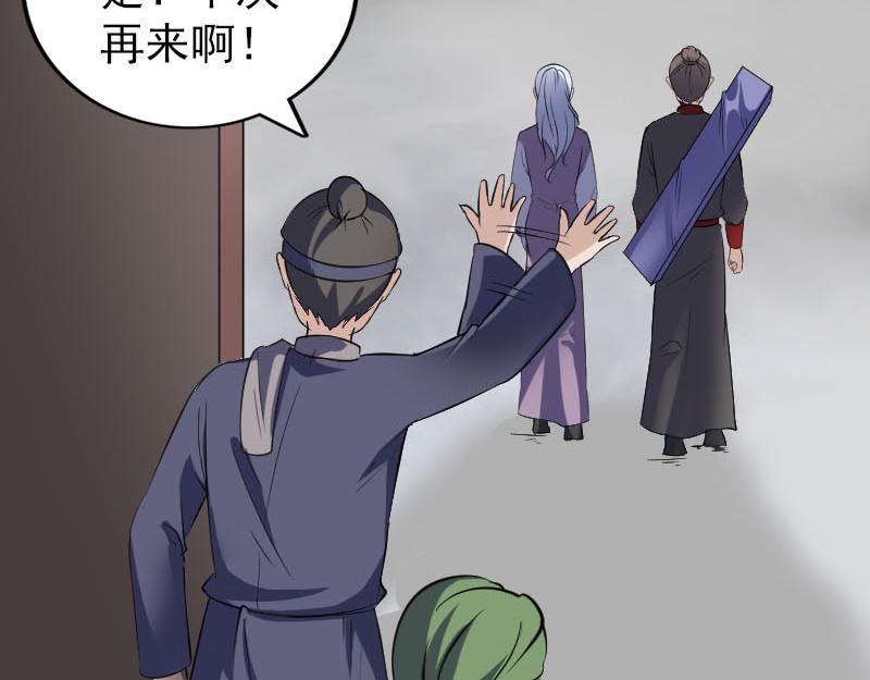 🍜易人奇录 第340话 神秘老人 第12页