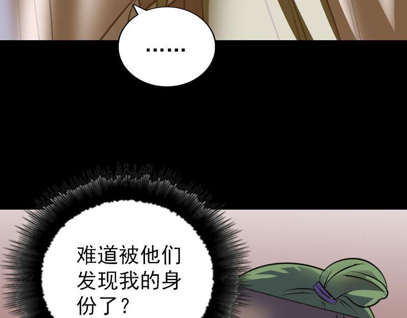 🍜易人奇录 第340话 神秘老人 第14页