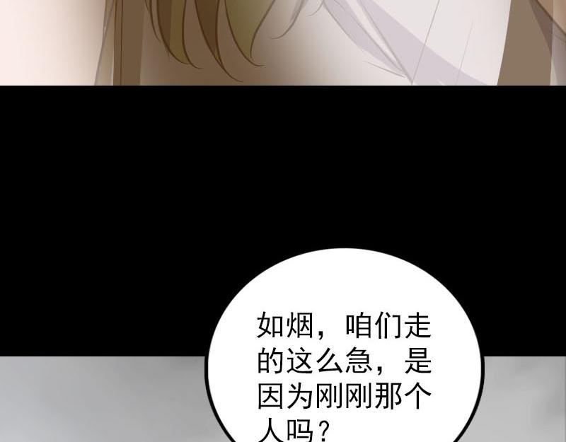 🍜易人奇录 第340话 神秘老人 第16页