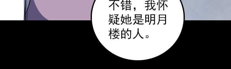 🍜易人奇录 第340话 神秘老人 第21页