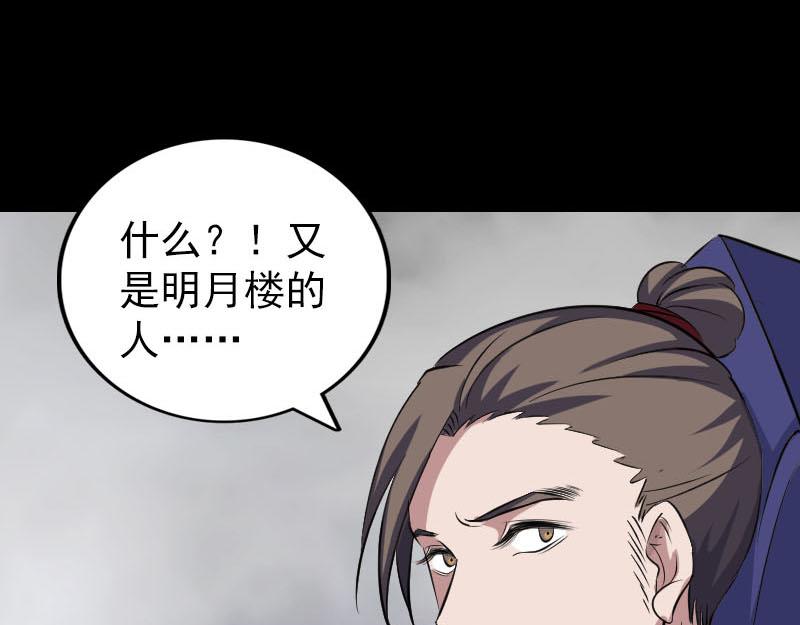🍜易人奇录 第340话 神秘老人 第22页