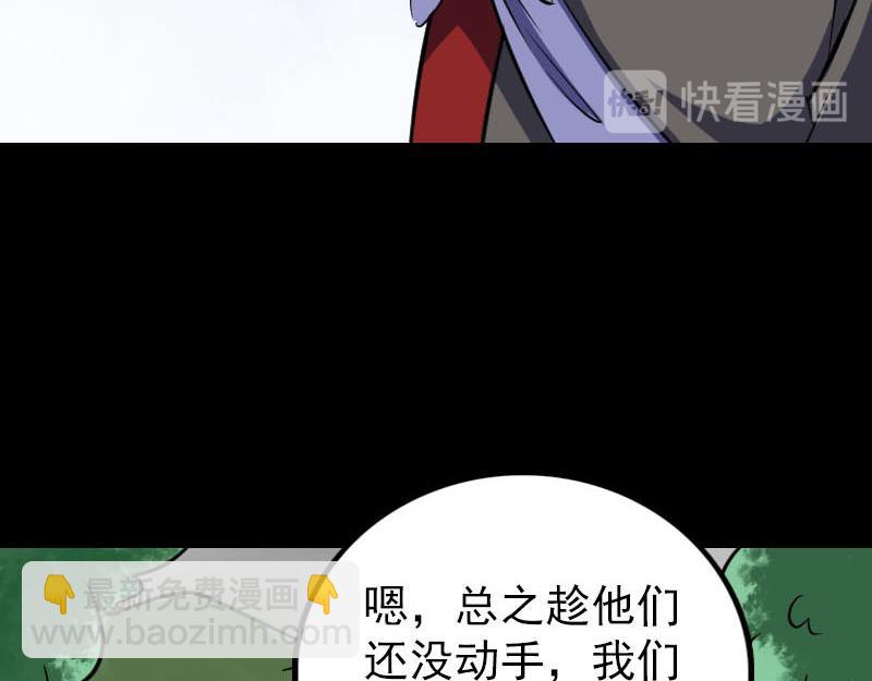 🍜易人奇录 第340话 神秘老人 第24页