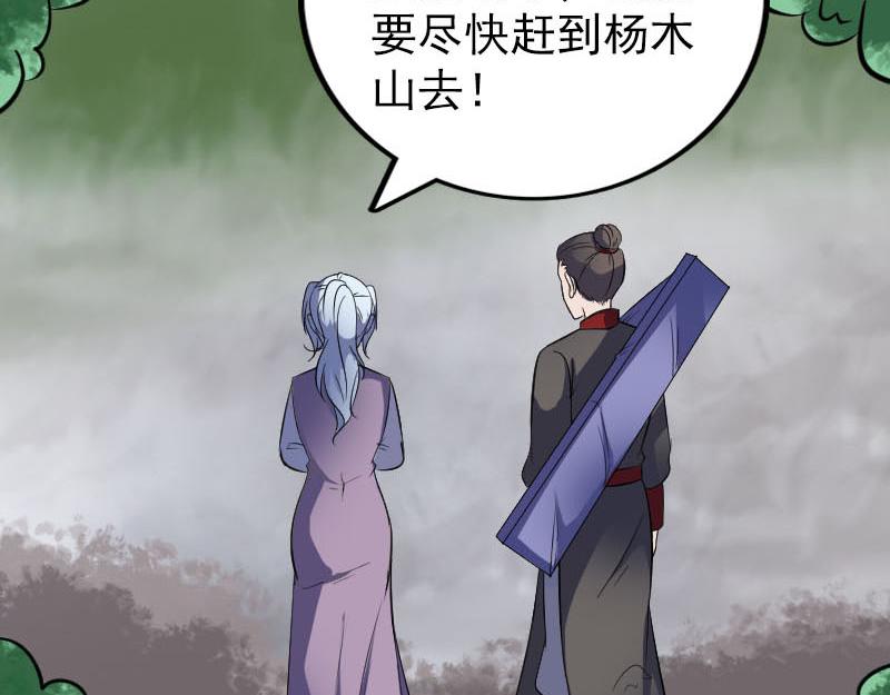 🍜易人奇录 第340话 神秘老人 第25页