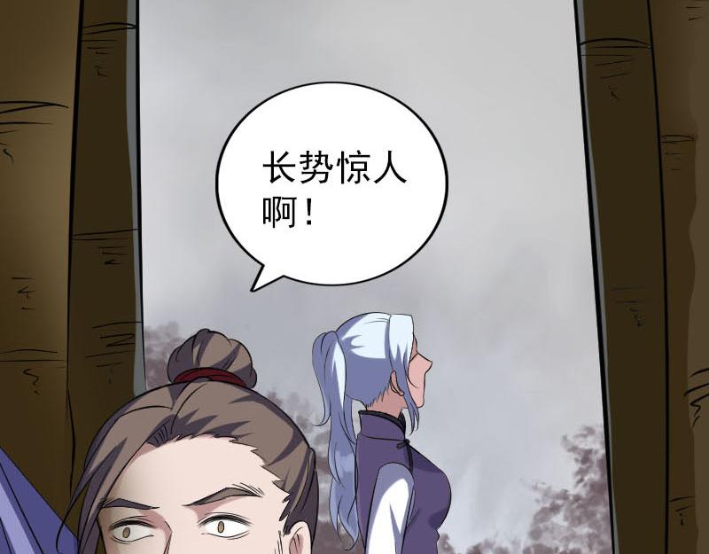 🍜易人奇录 第340话 神秘老人 第32页