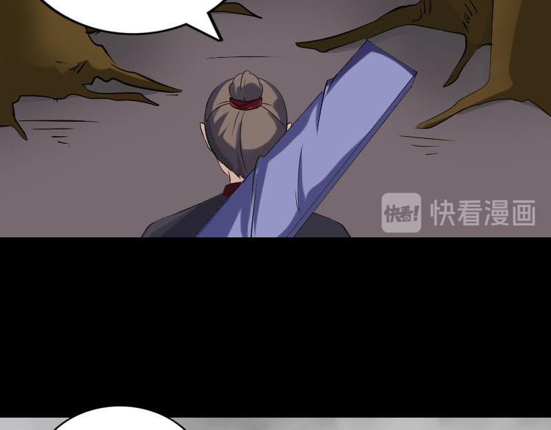 🍜易人奇录 第340话 神秘老人 第35页
