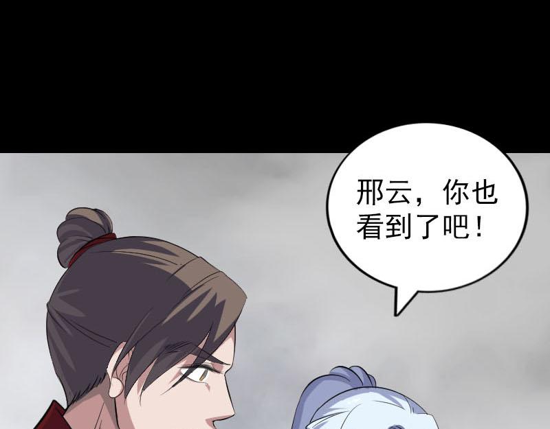 🍜易人奇录 第340话 神秘老人 第38页