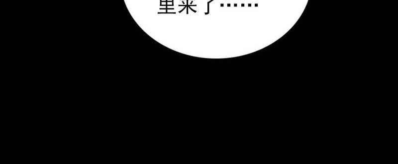 🍜易人奇录 第340话 神秘老人 第40页