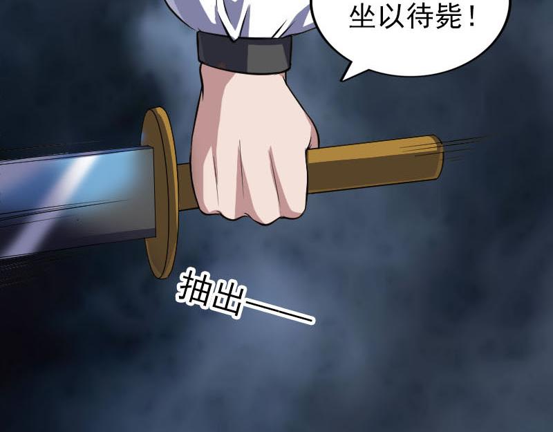 🍜易人奇录 第340话 神秘老人 第44页