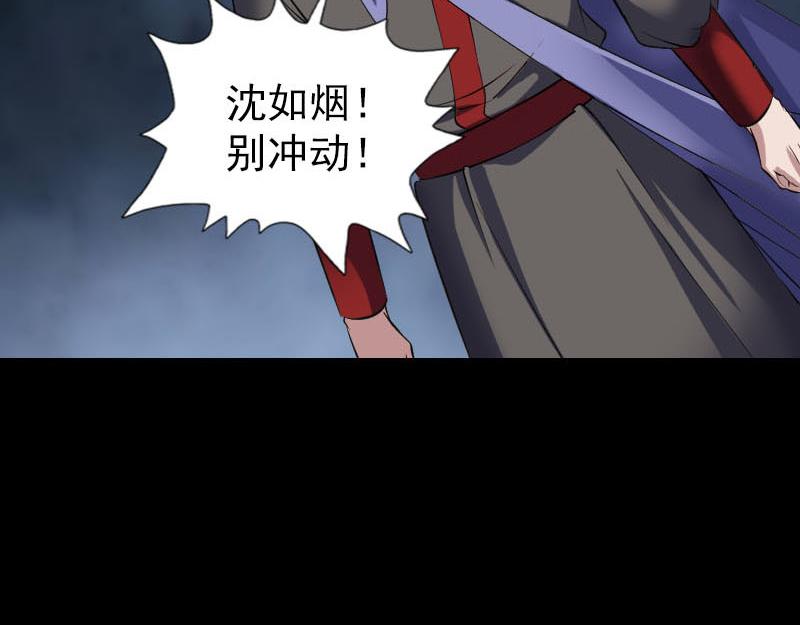 🍜易人奇录 第340话 神秘老人 第46页