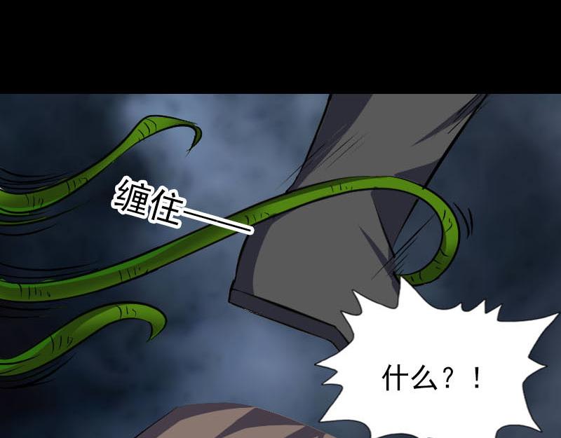 🍜易人奇录 第340话 神秘老人 第47页