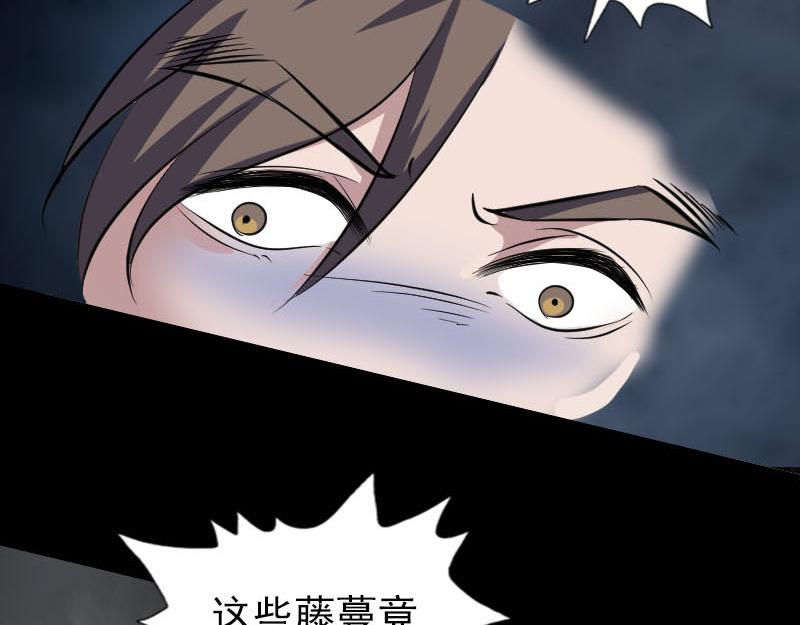🍜易人奇录 第340话 神秘老人 第48页