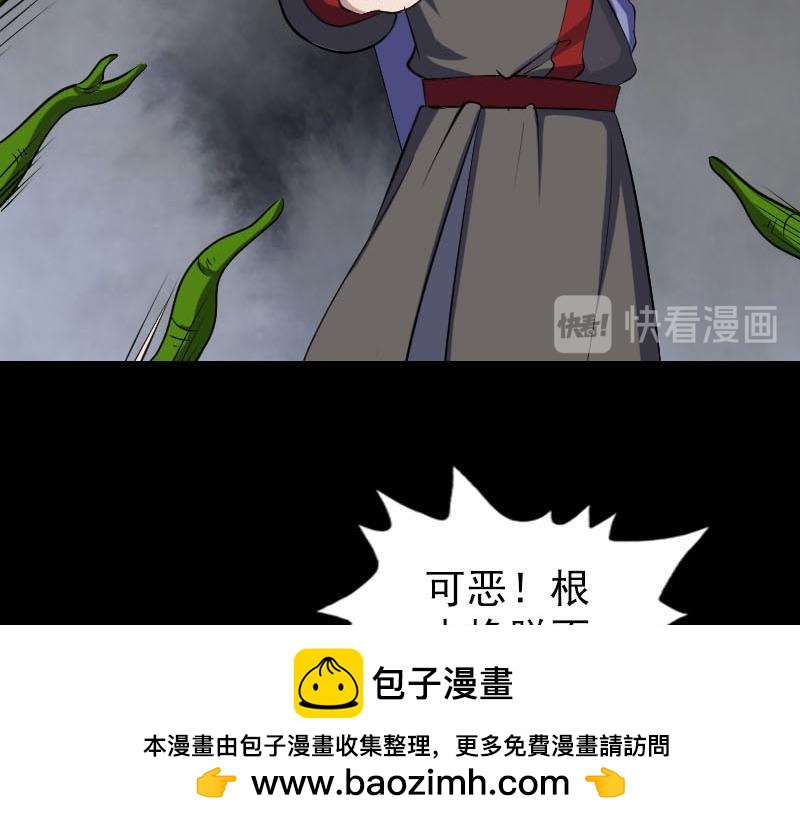 🍜易人奇录 第340话 神秘老人 第50页