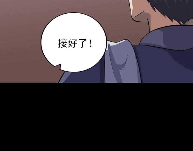 🍜易人奇录 第340话 神秘老人 第6页