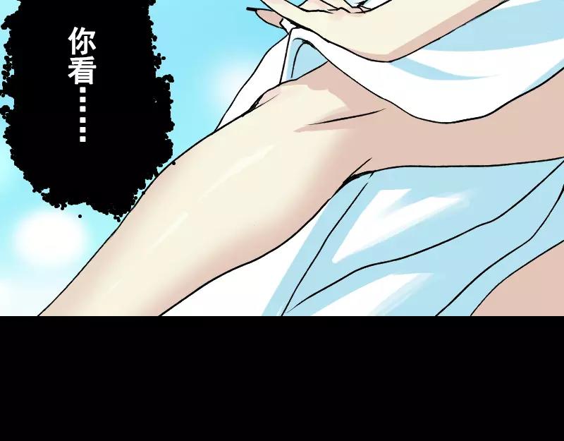 🍜易人奇录 第4话 原来是做梦 第12页