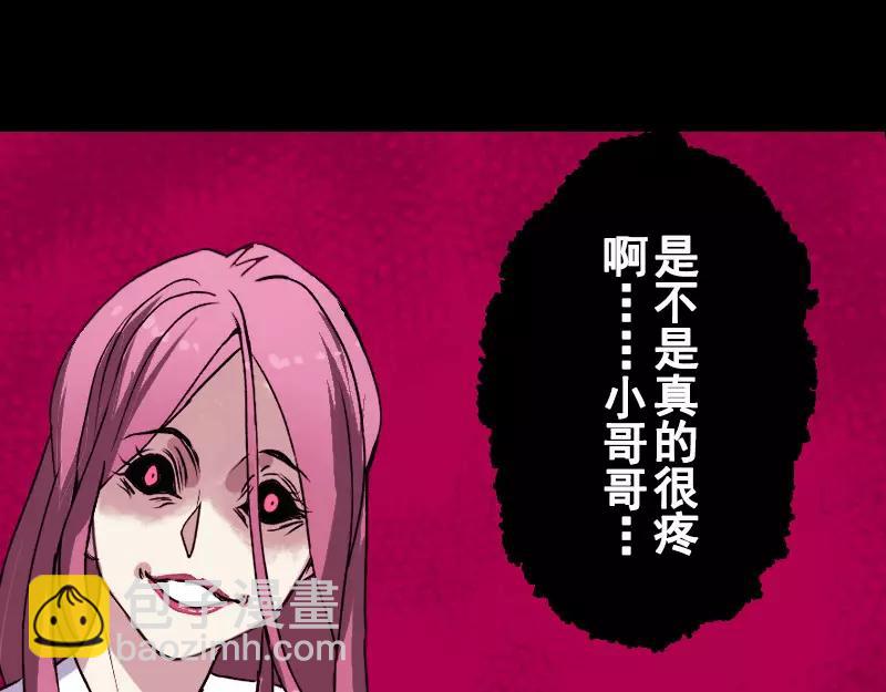 🍜易人奇录 第4话 原来是做梦 第13页