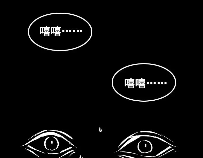 🍜易人奇录 第4话 原来是做梦 第17页