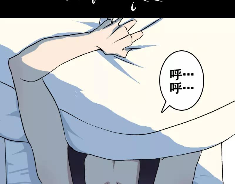 🍜易人奇录 第4话 原来是做梦 第18页
