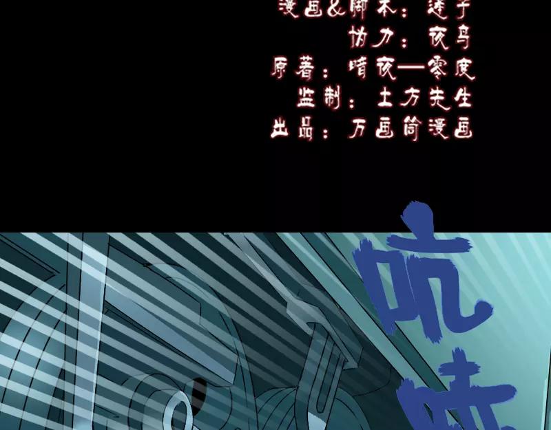 🍜易人奇录 第4话 原来是做梦 第2页
