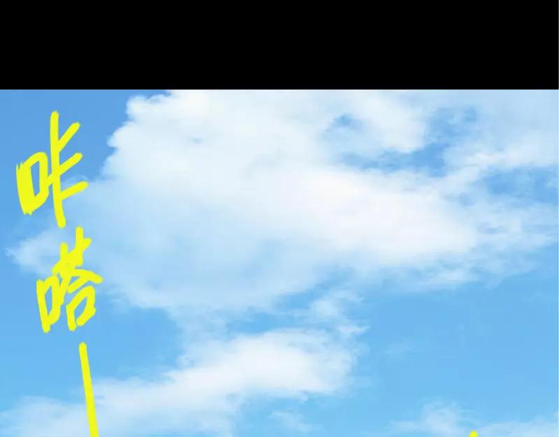 🍜易人奇录 第4话 原来是做梦 第28页