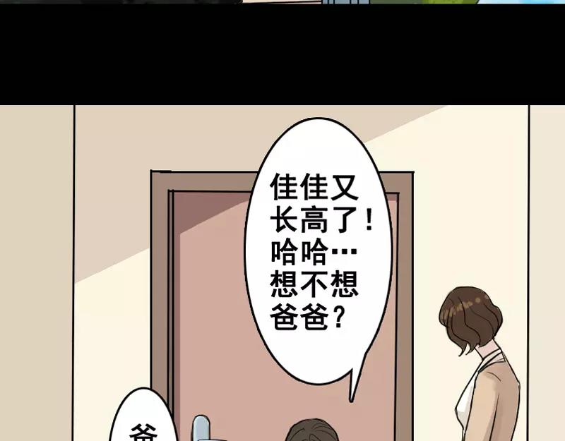🍜易人奇录 第4话 原来是做梦 第33页