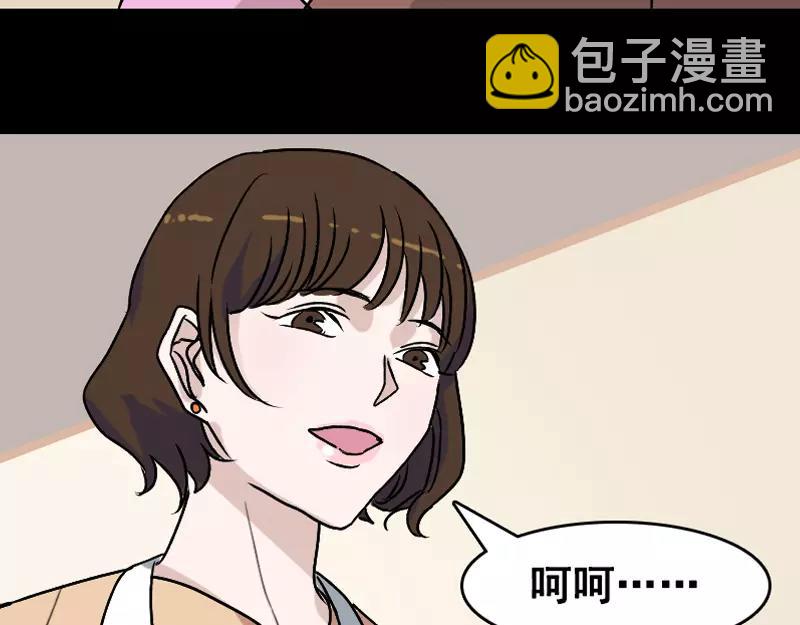 🍜易人奇录 第4话 原来是做梦 第36页
