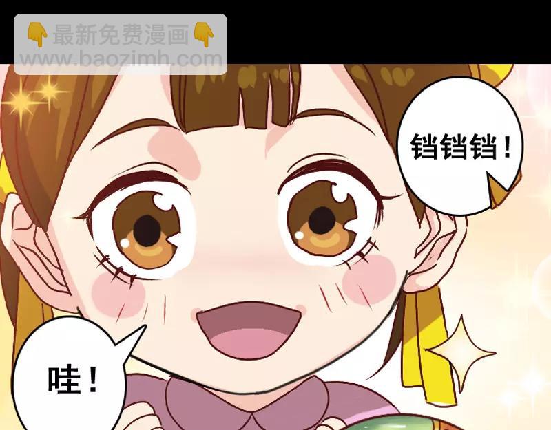 🍜易人奇录 第4话 原来是做梦 第39页