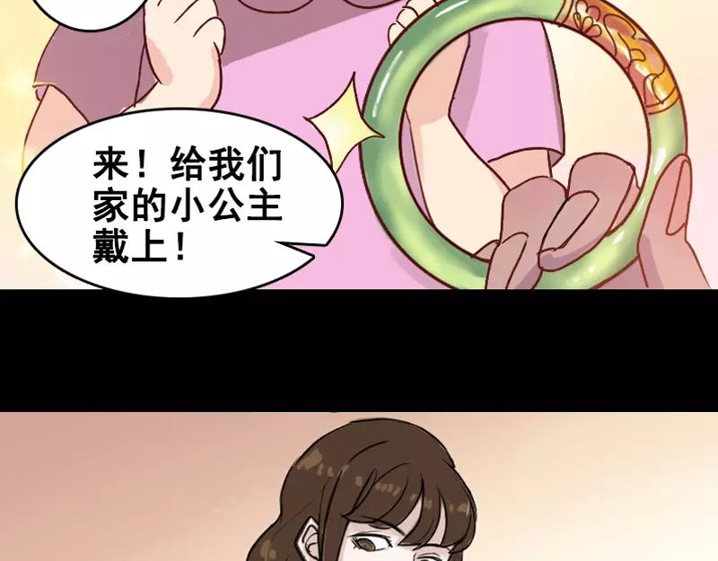 🍜易人奇录 第4话 原来是做梦 第40页