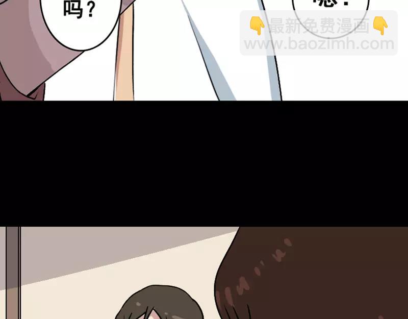 🍜易人奇录 第4话 原来是做梦 第42页