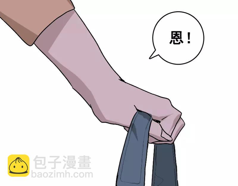 🍜易人奇录 第4话 原来是做梦 第47页