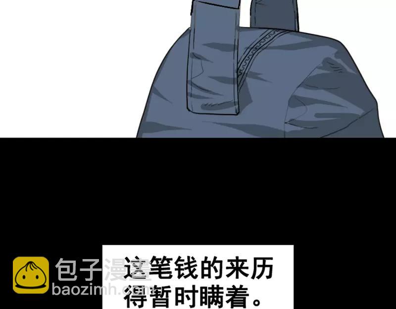 🍜易人奇录 第4话 原来是做梦 第48页