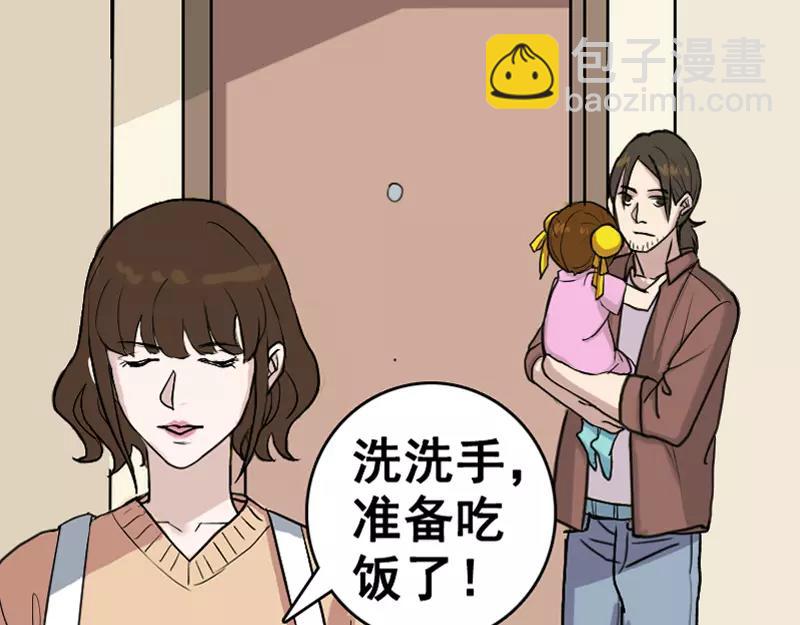 🍜易人奇录 第4话 原来是做梦 第50页
