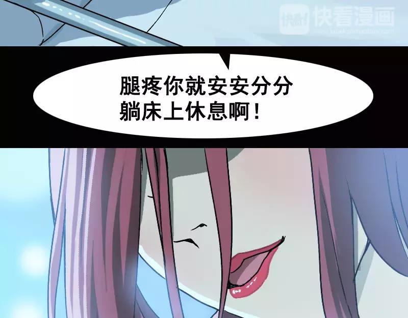 🍜易人奇录 第4话 原来是做梦 第7页
