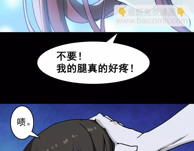 🍜易人奇录 第4话 原来是做梦 第8页