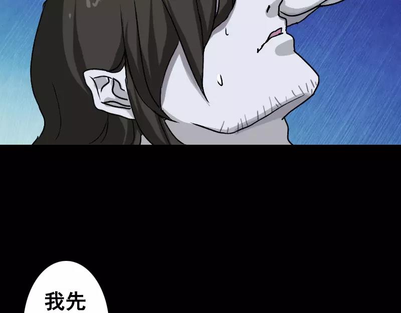 🍜易人奇录 第4话 原来是做梦 第9页