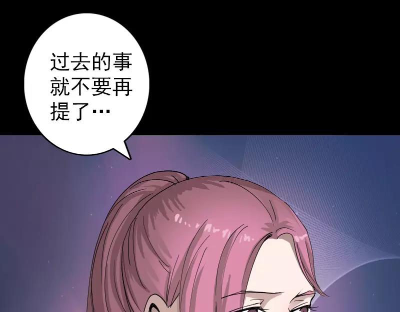 🍜易人奇录 第55话 作对的下场 第11页